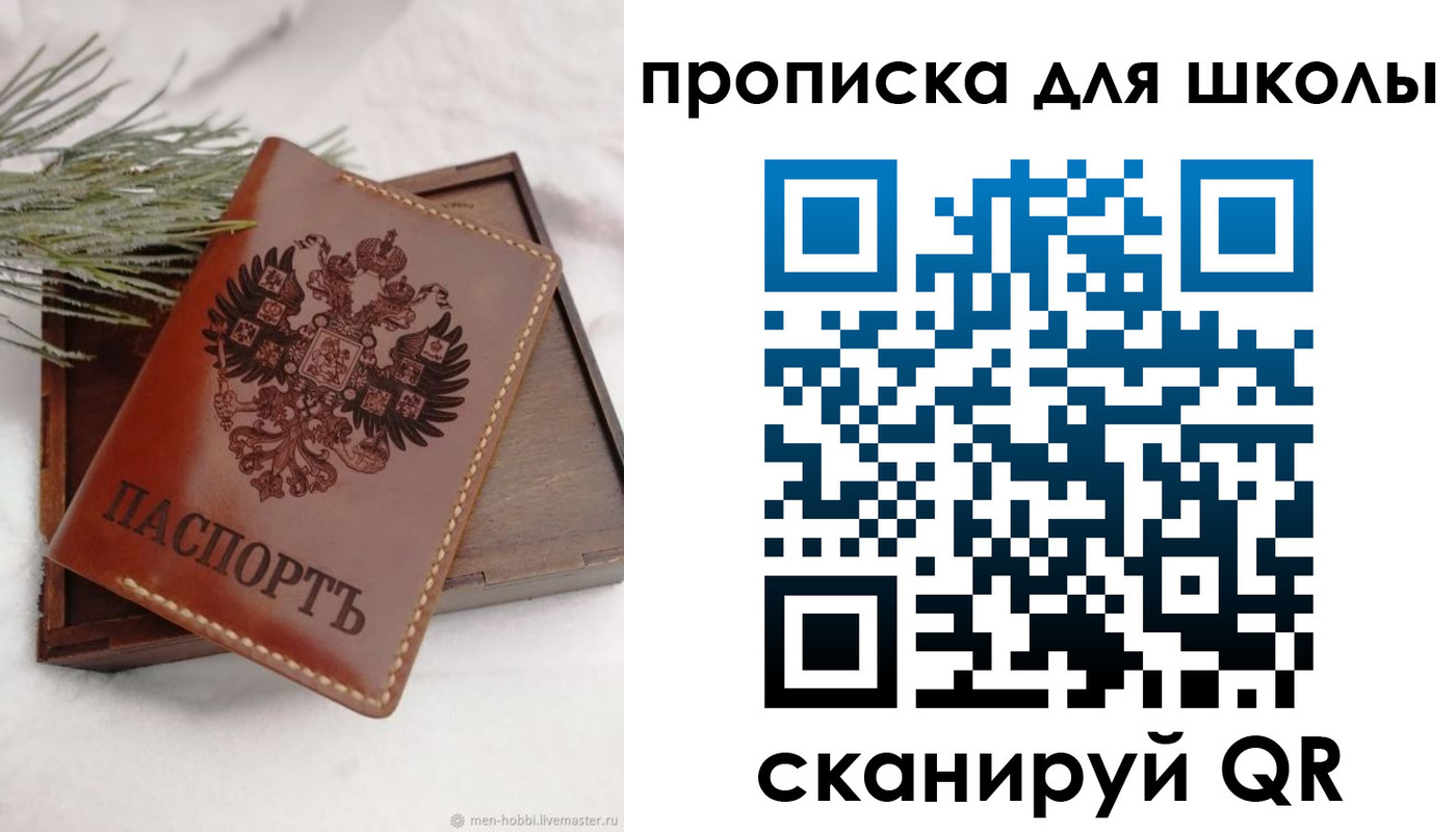 временная регистрация надежно в Алтайском крае