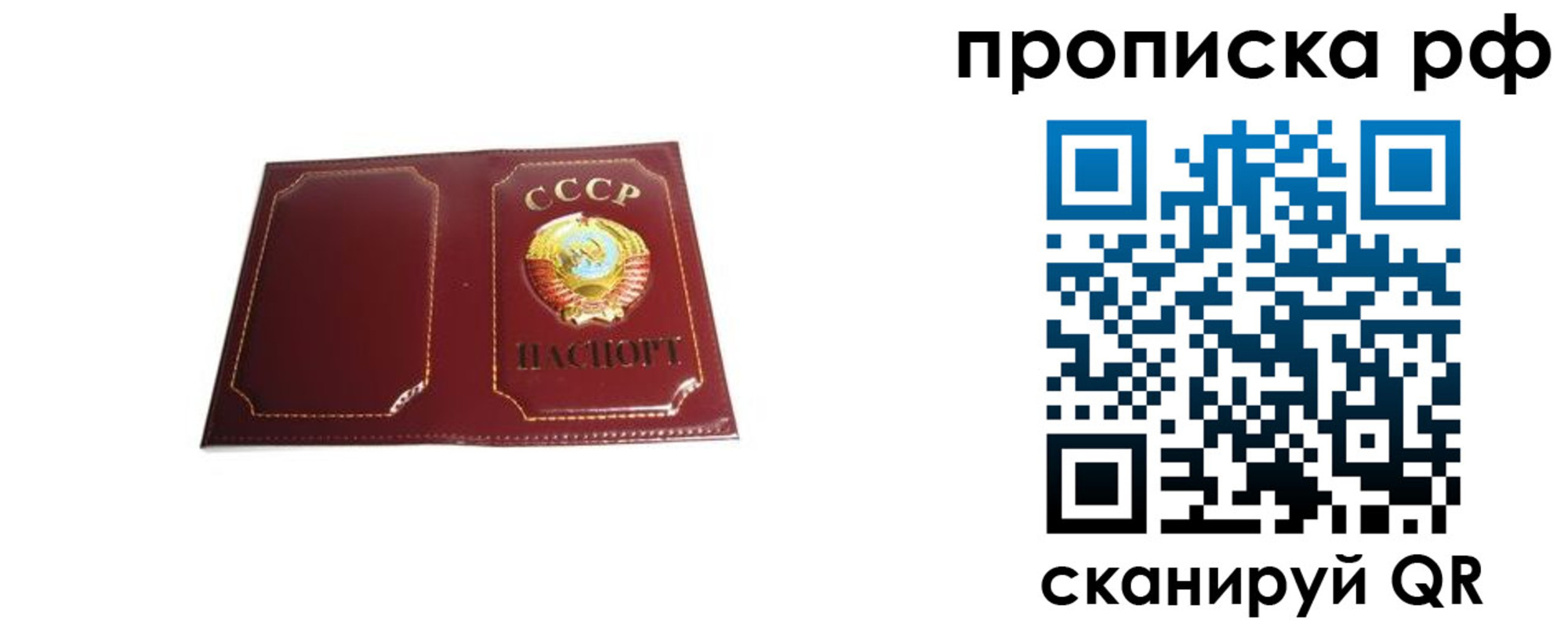 временная регистрация собственник в Алтайском крае